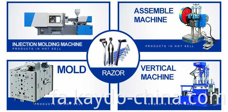 Ningbo Kaydo Razor Molders Makers تزریق حرفه ای قالب تیغ پلاستیکی